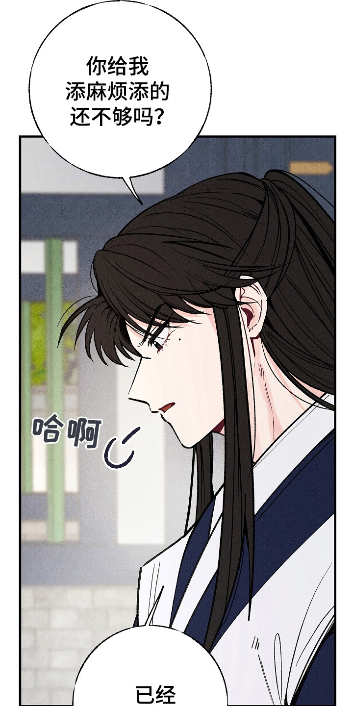 同窗赋漫画,第3话5图