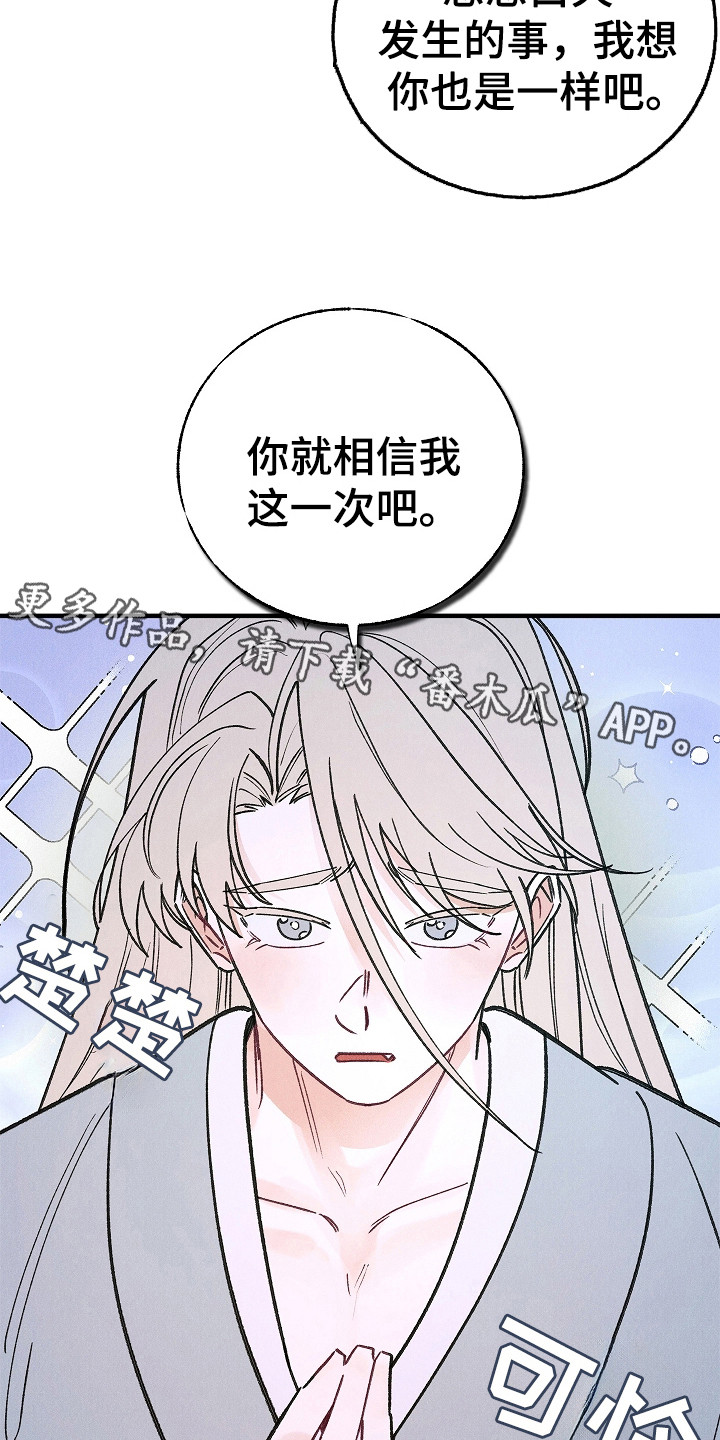 同窗幽魂帅照漫画,第6话1图