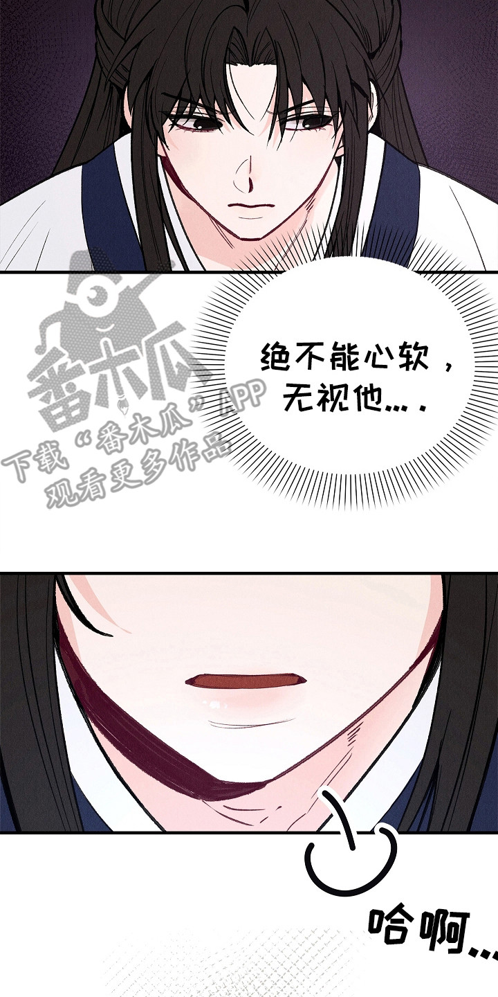 同窗赋漫画,第3话4图