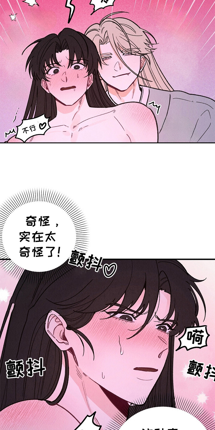 同窗幽魂帅照漫画,第6话3图