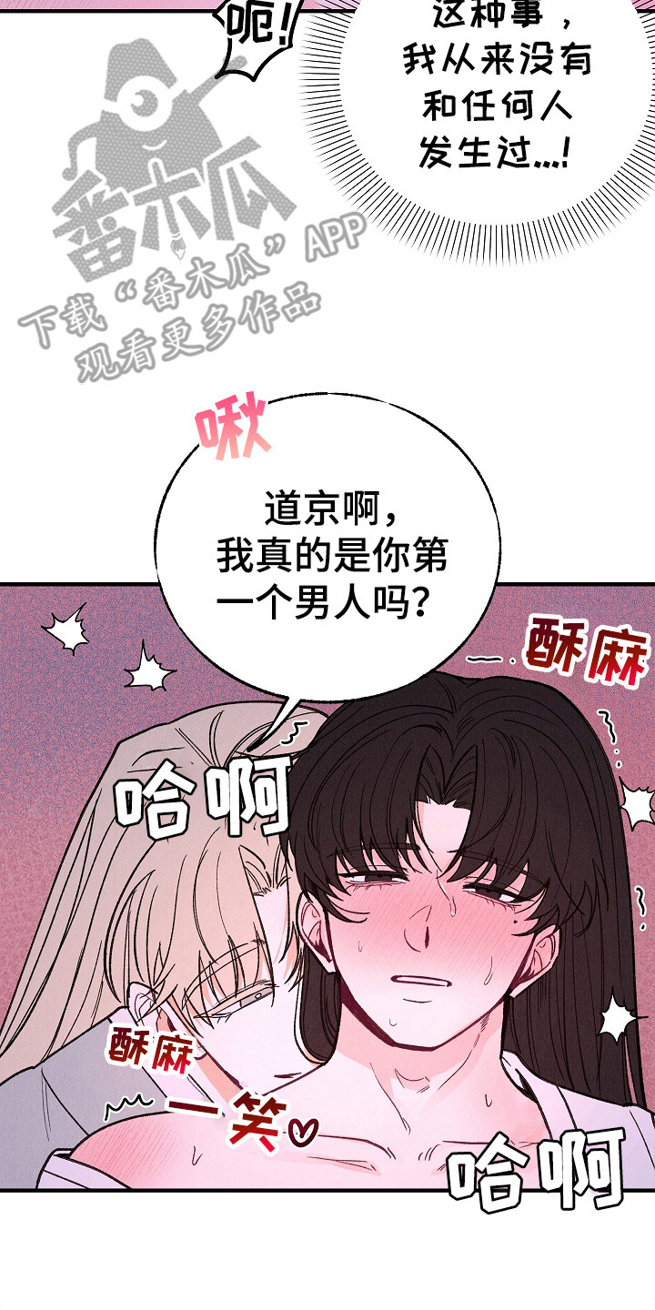 同窗幽魂帅照漫画,第6话4图