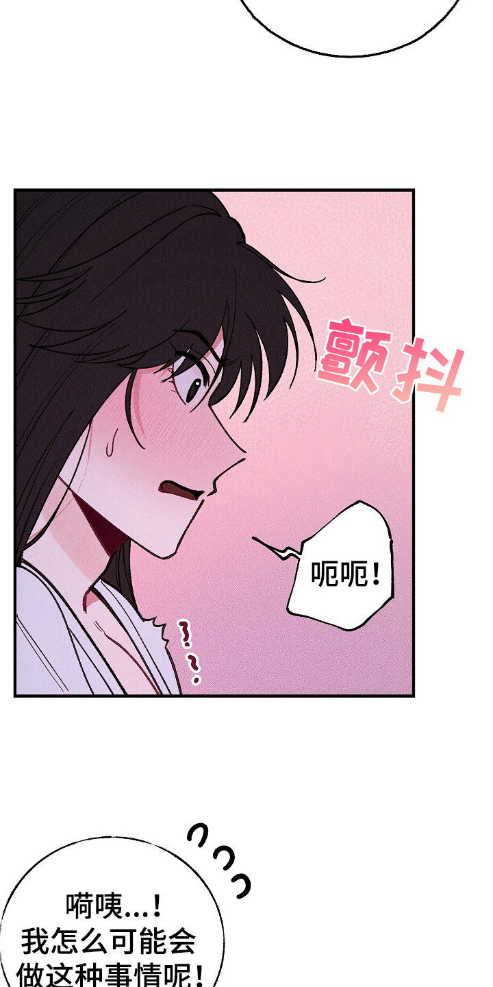 同窗幽魂小说漫画,第6话1图