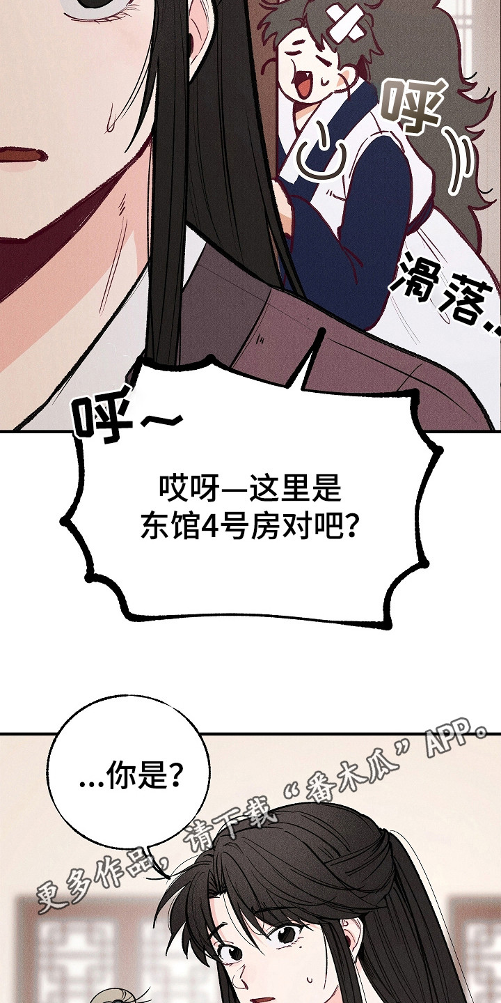 同窗幽魂是双女主吗漫画,第2话5图