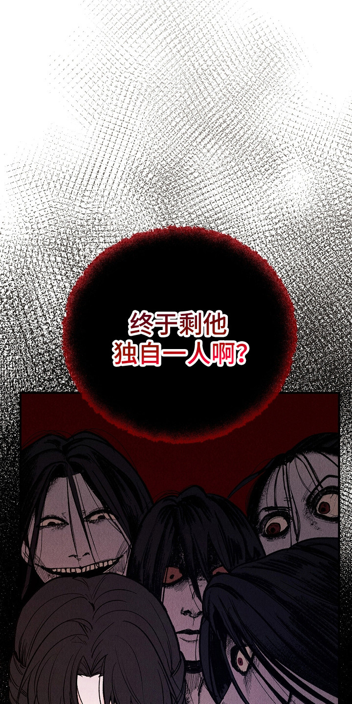 同窗赋漫画,第3话5图