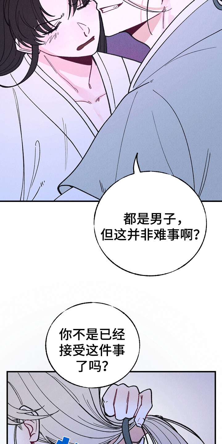 同窗幽魂小说漫画,第6话4图