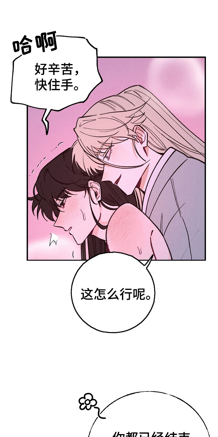 同窗幽魂帅照漫画,第6话5图