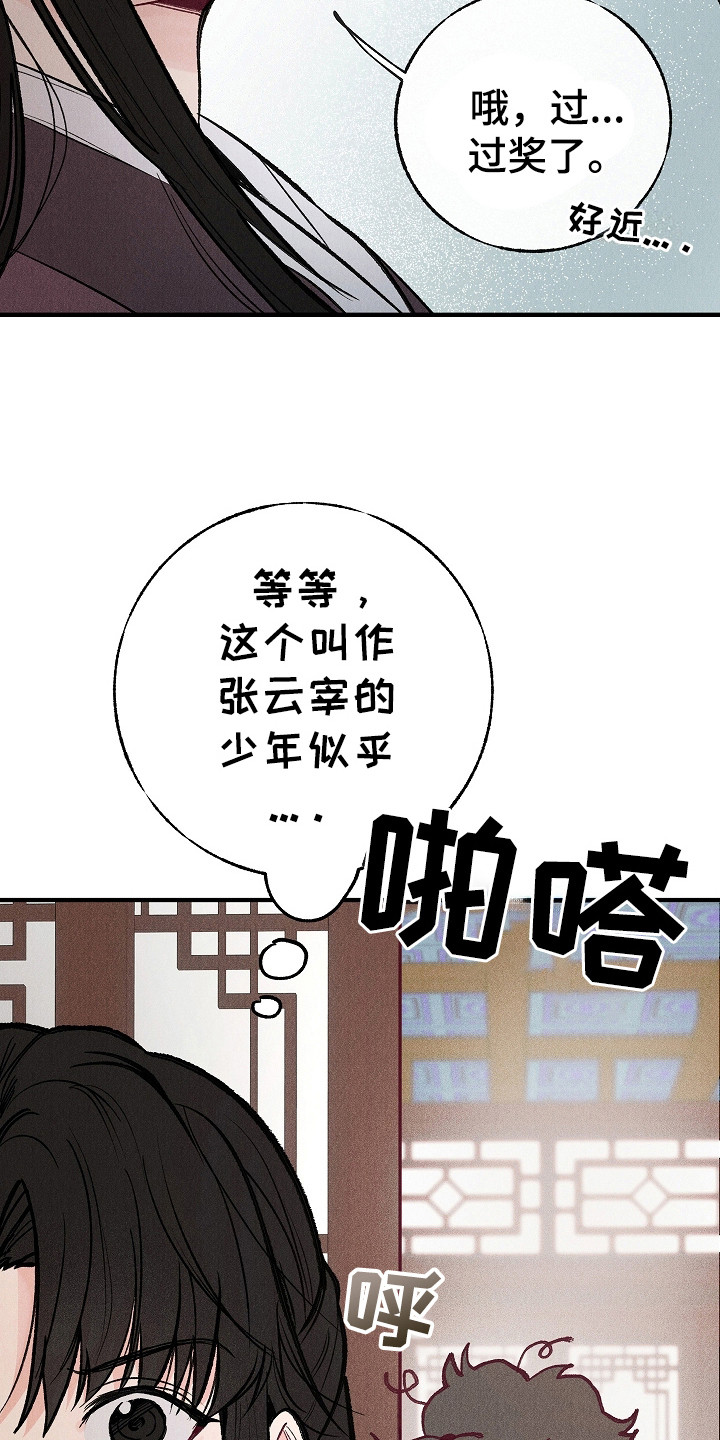 同窗幽魂是双女主吗漫画,第2话4图