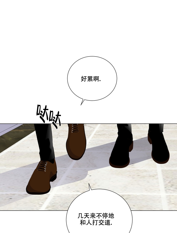 寄生漫画,第2话1图