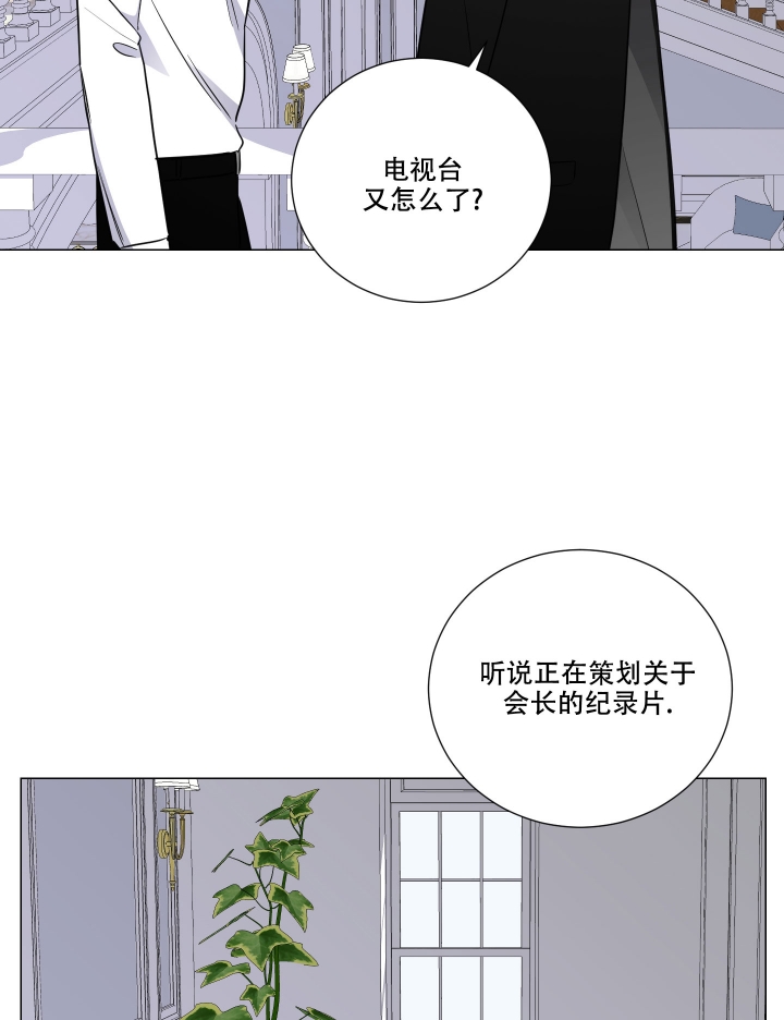 寄生漫画,第2话3图