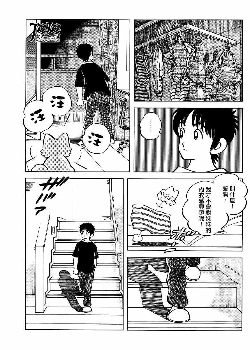 MIX漫画,第4话明青学院什么的5图