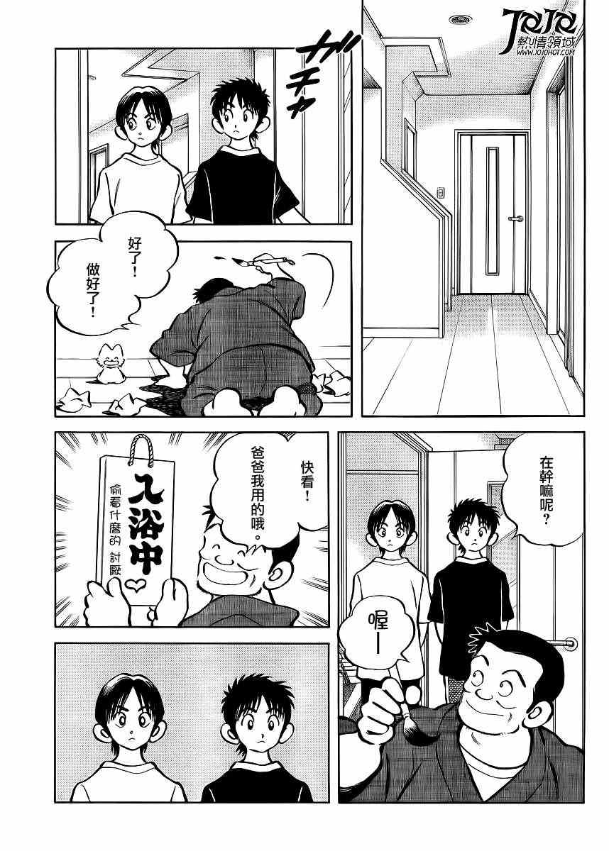 MIX漫画,第4话明青学院什么的5图