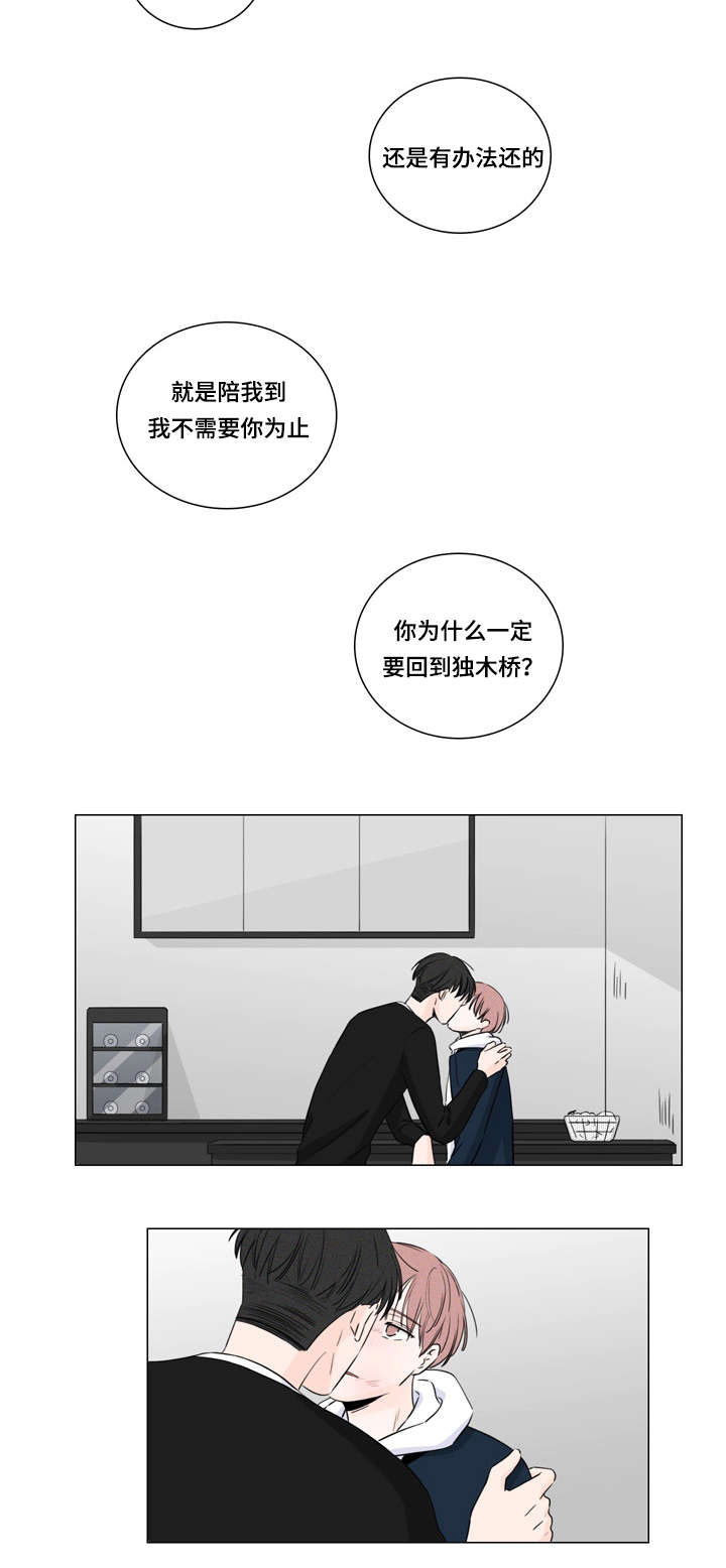 m的身份牌漫画,第12话5图