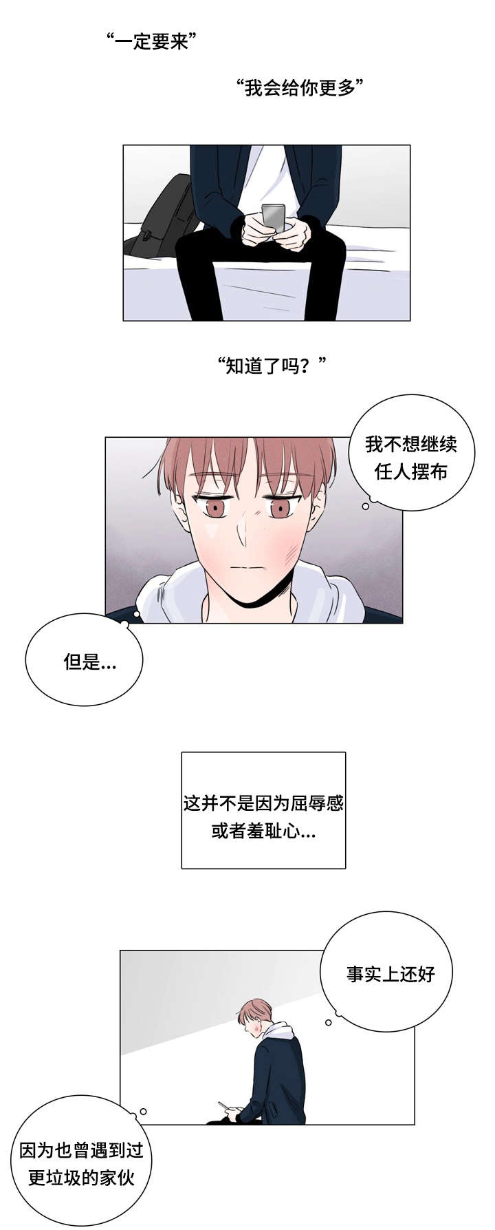 美股道琼斯指数漫画,第12话1图