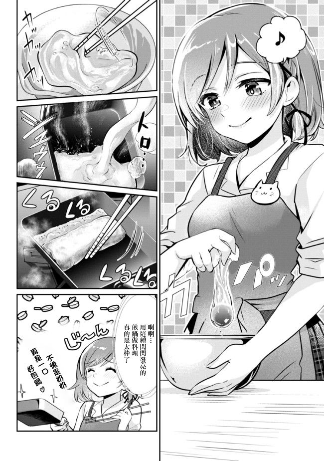 我要和班里我最讨厌的妹子结婚了漫画,第4.2话3图