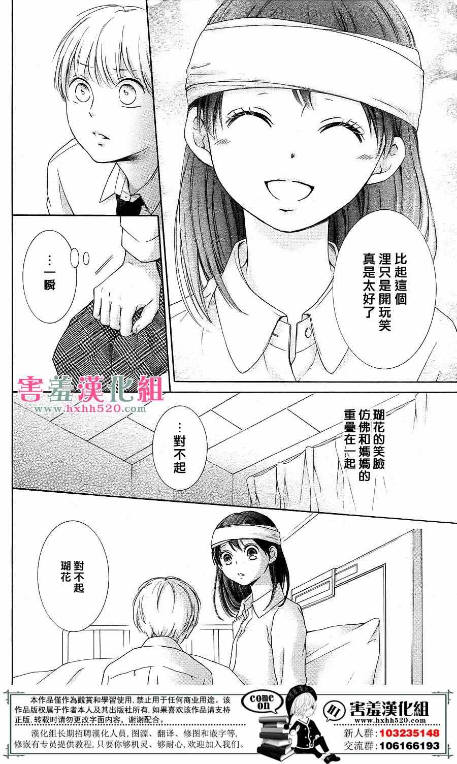 家有天才漫画,第7话2图