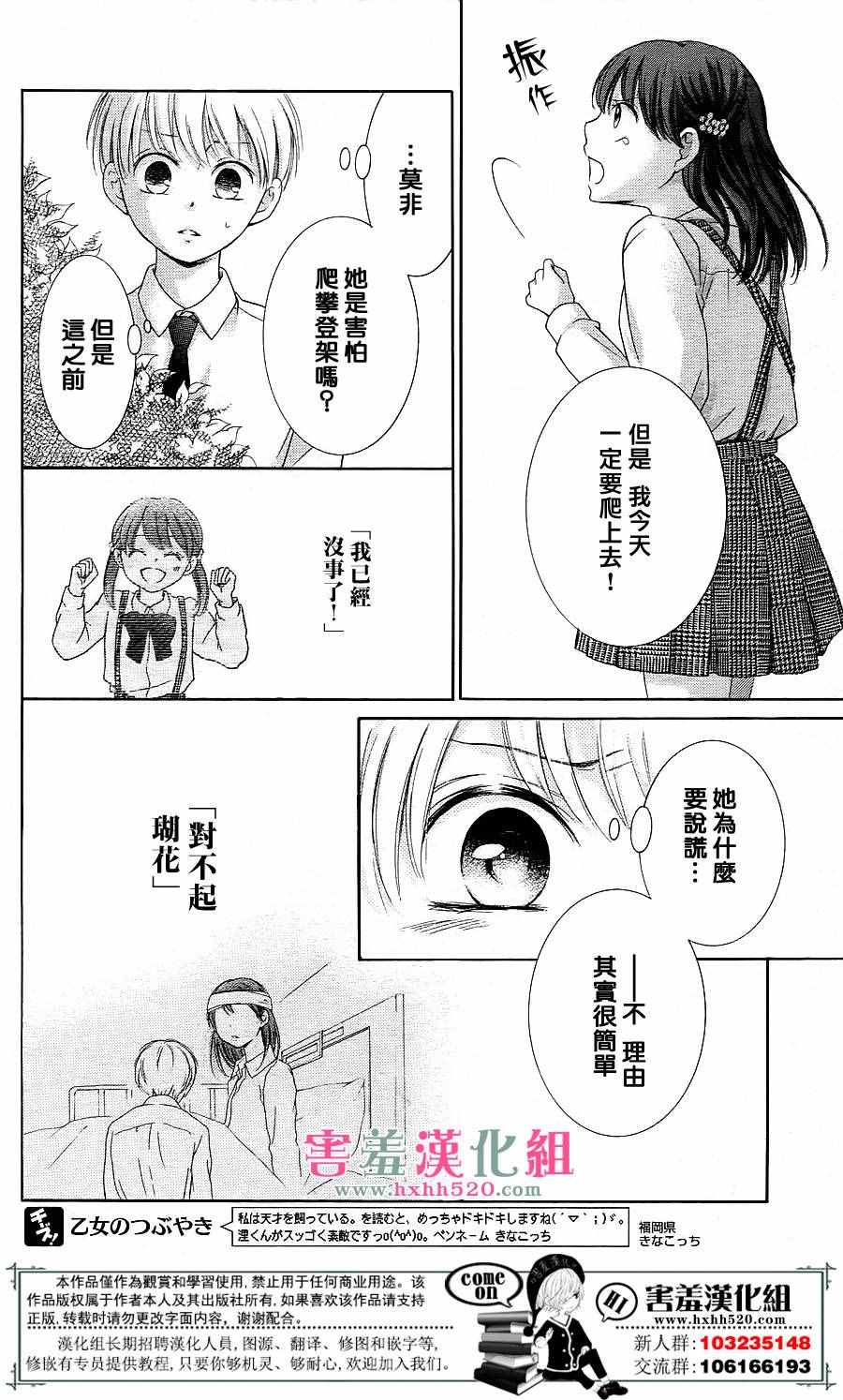 家有天才漫画,第7话1图