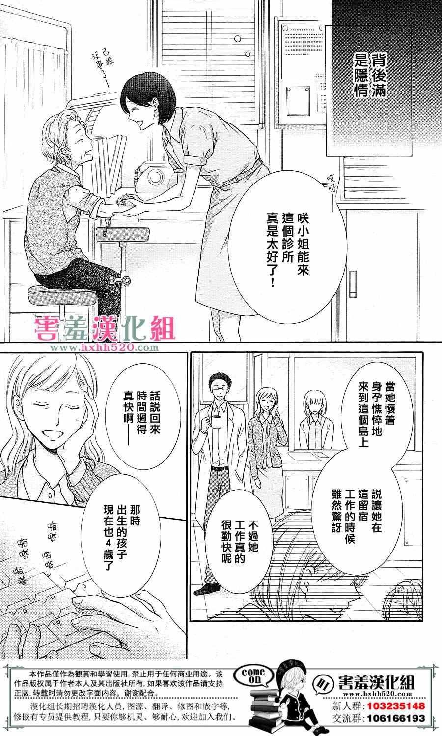 家有天才漫画,第7话4图