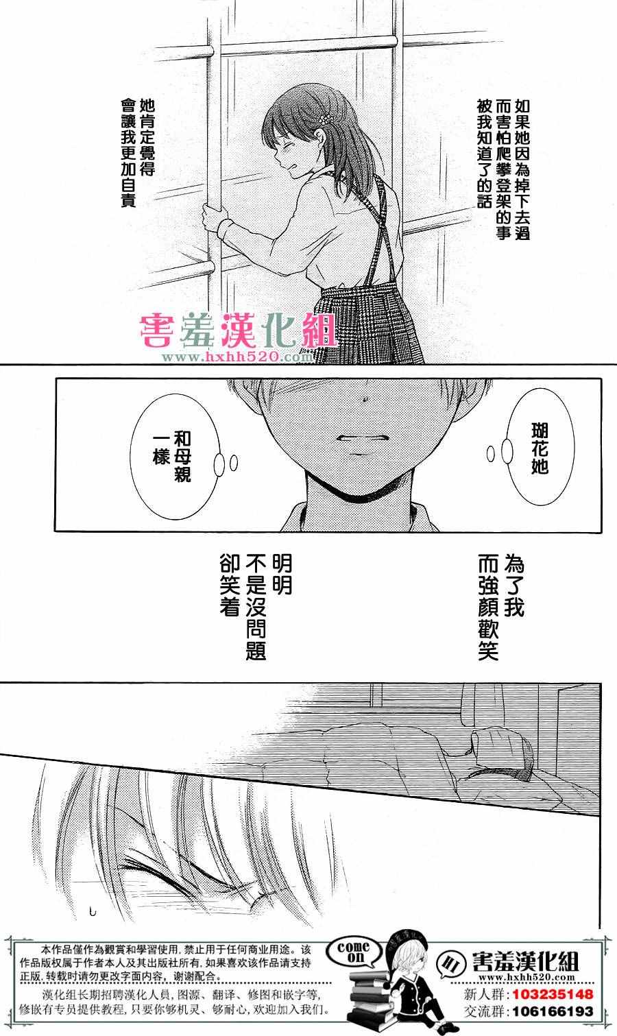 家有天才漫画,第7话2图