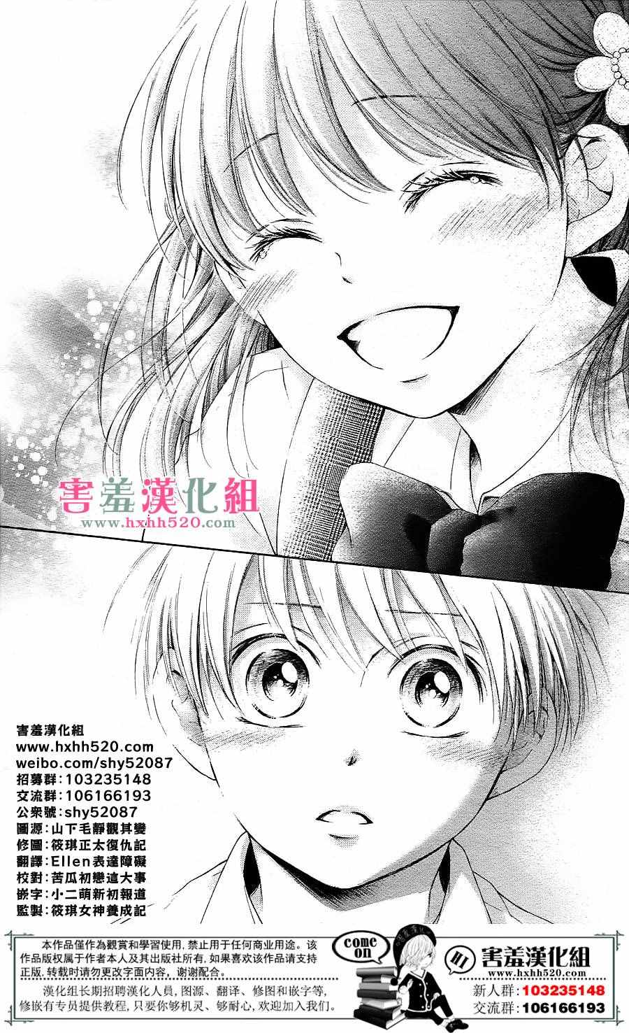 家有天才漫画,第7话4图