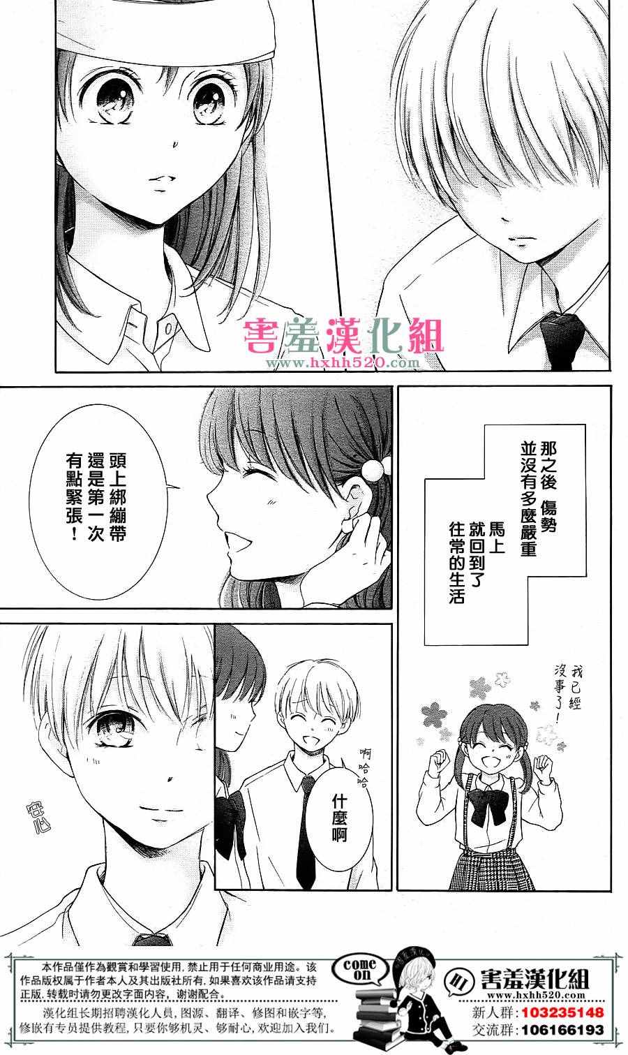 家有天才漫画,第7话3图