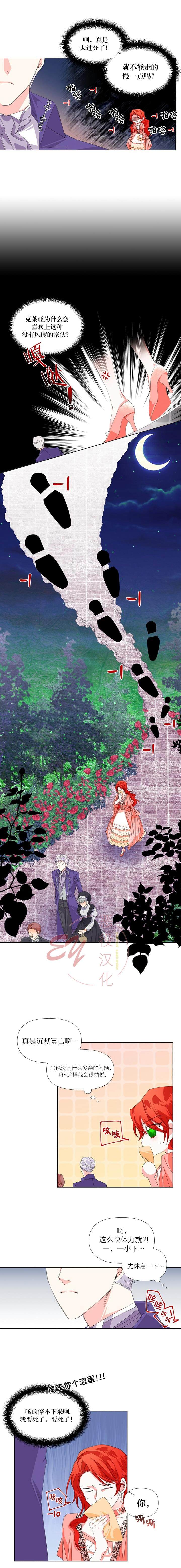 绝症恶女的幸福结局漫画,第2话4图