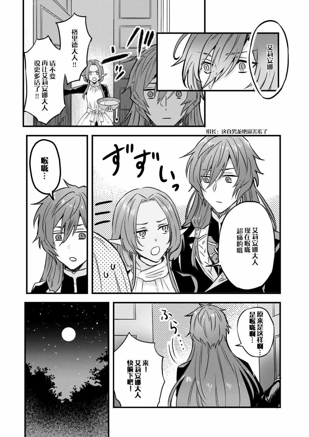 被要求把婚约者让给妹妹漫画,第6话1图