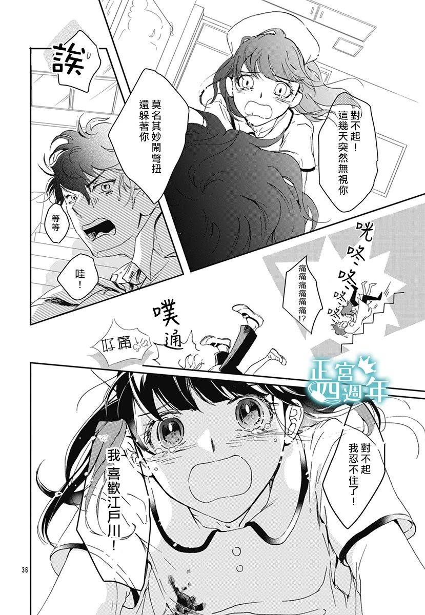 心随你动漫画,短篇2图