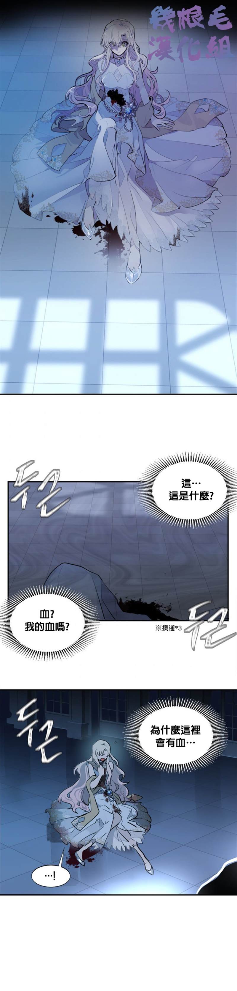 让我回家漫画,第1话3图