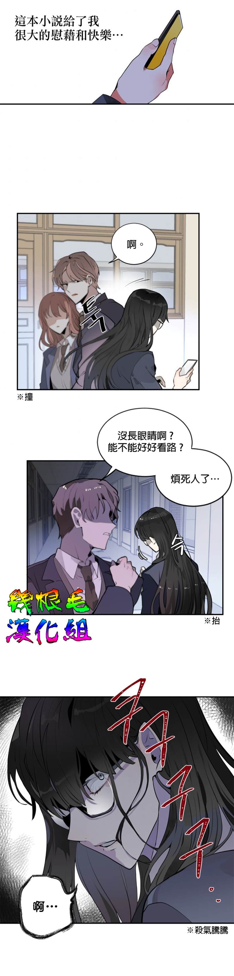 让我回家漫画,第1话2图