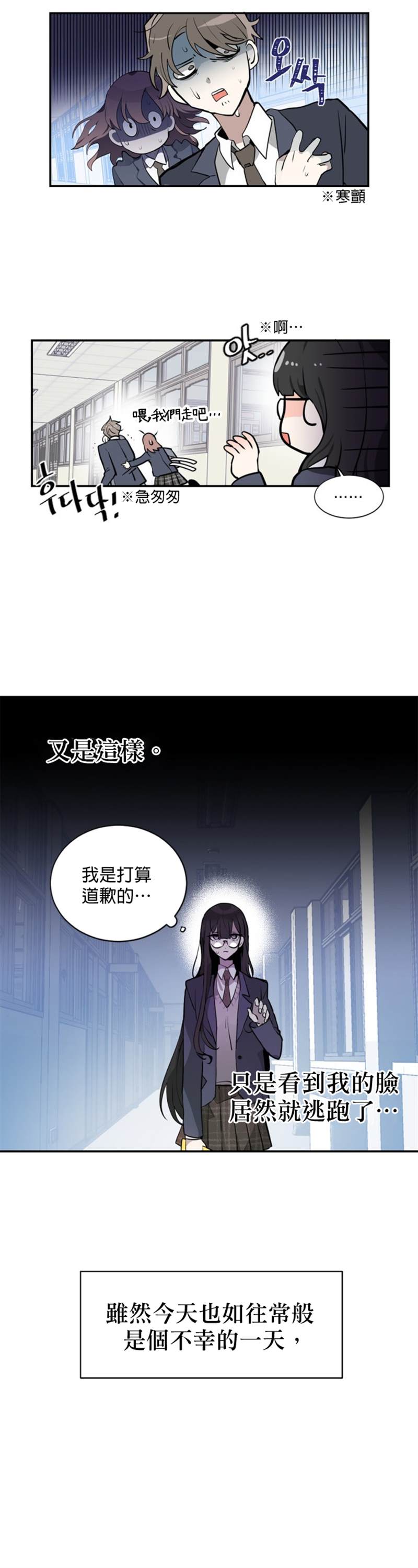 让我回家漫画,第1话3图