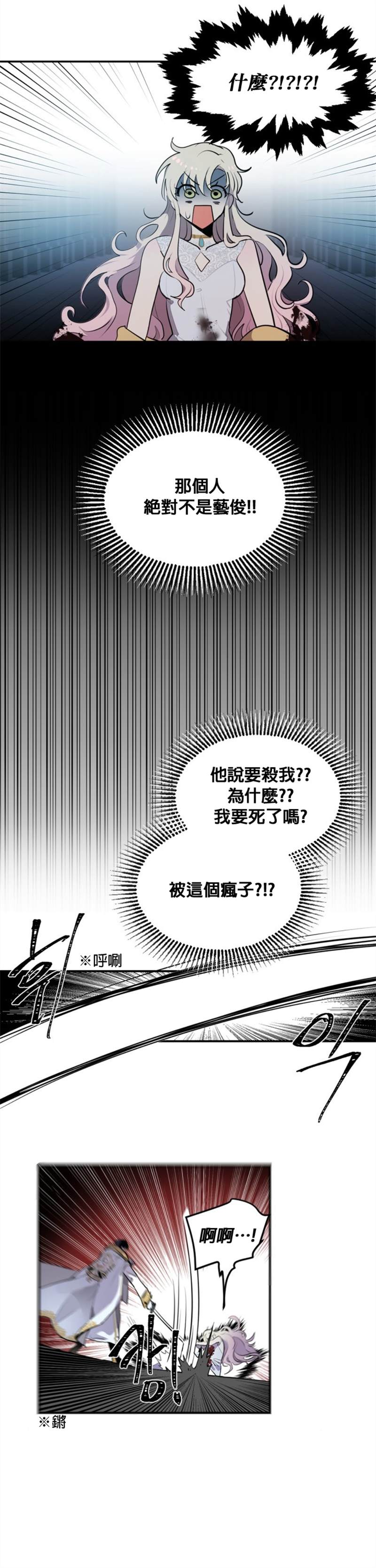 让我回家漫画,第1话4图