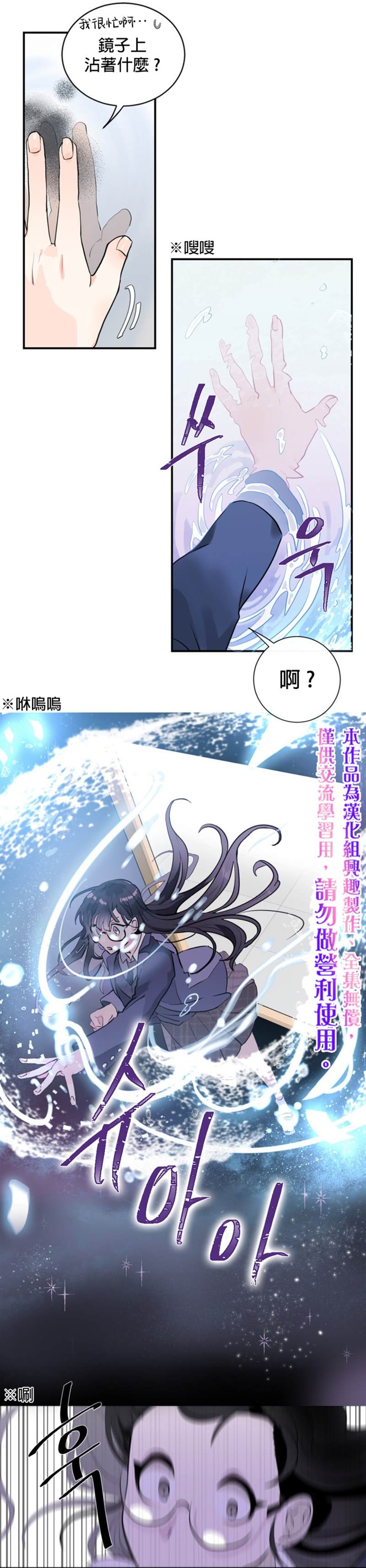 让我回家漫画,第1话5图