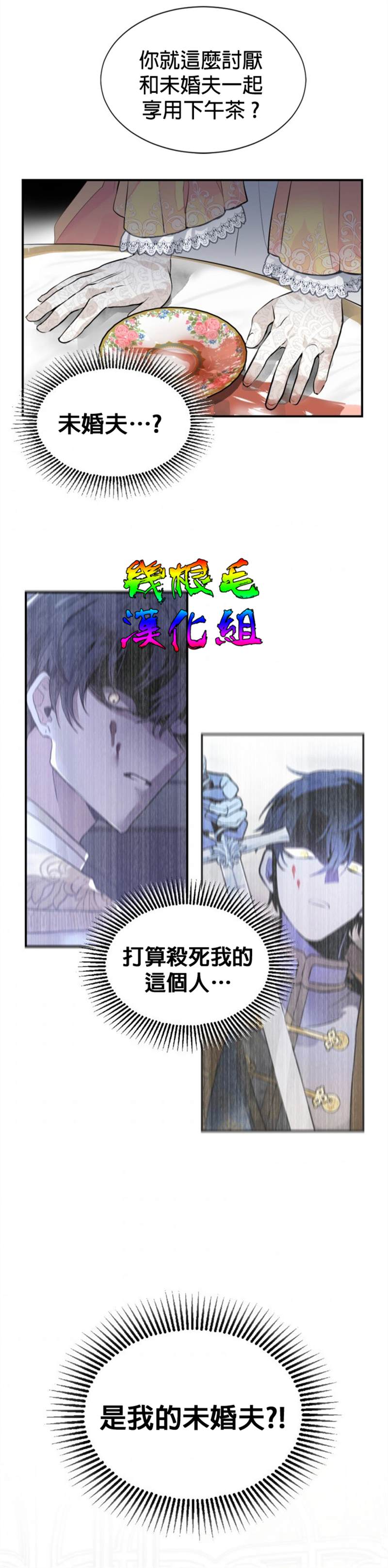 让我回家漫画,第1话4图