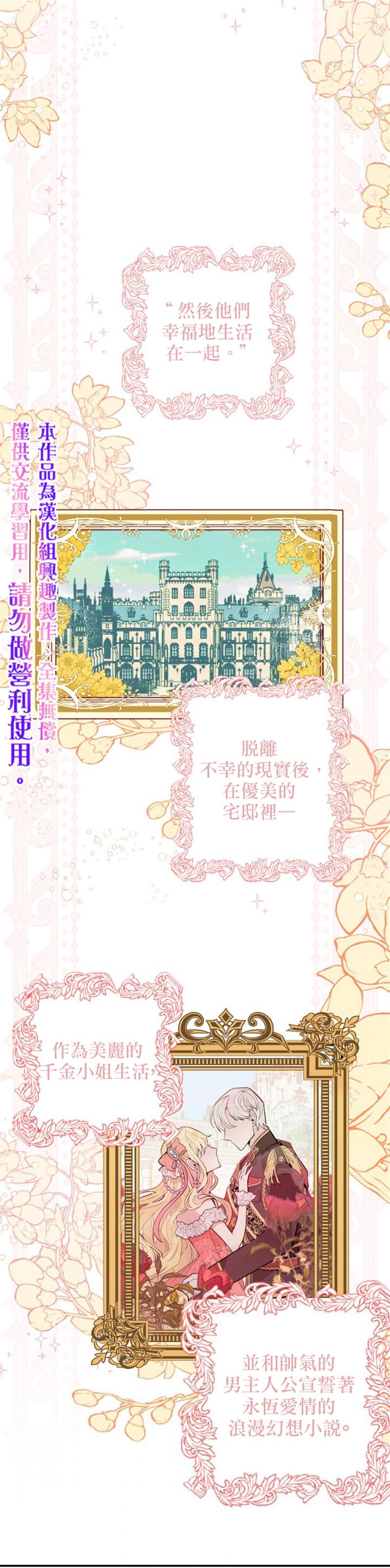 让我回家漫画,第1话1图