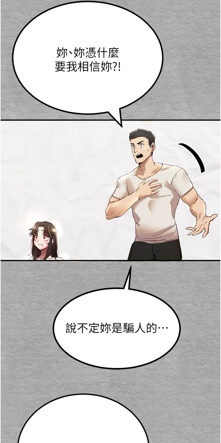 女神召唤师番茄漫画,第3话2图