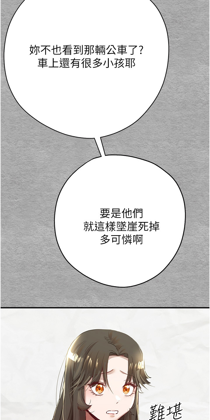 女神召唤漫画,第4话5图