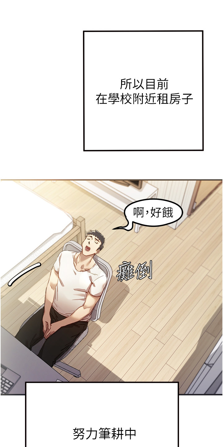 女神召唤来拯救世界的勇者免费观看漫画,第1话2图