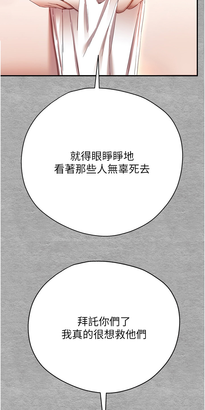 女神召唤漫画,第4话3图