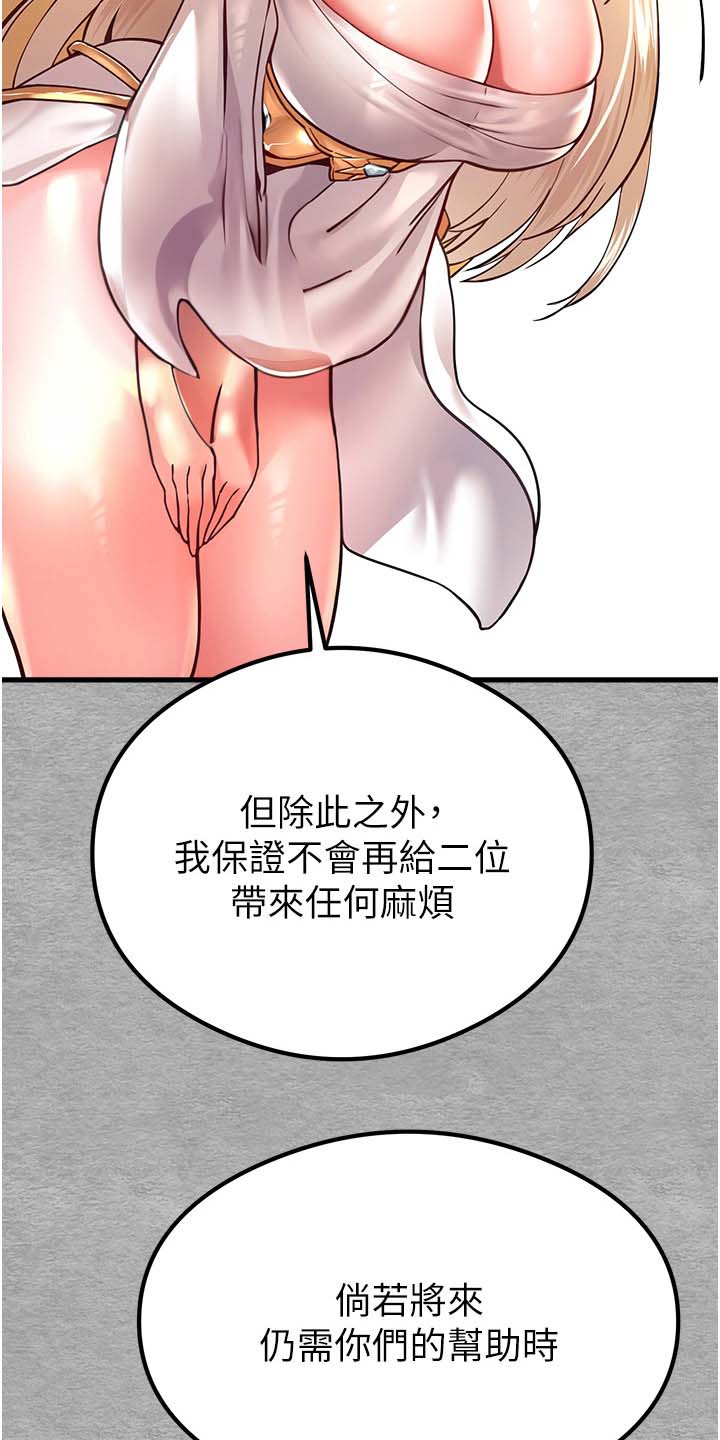 女神召唤漫画,第10话2图