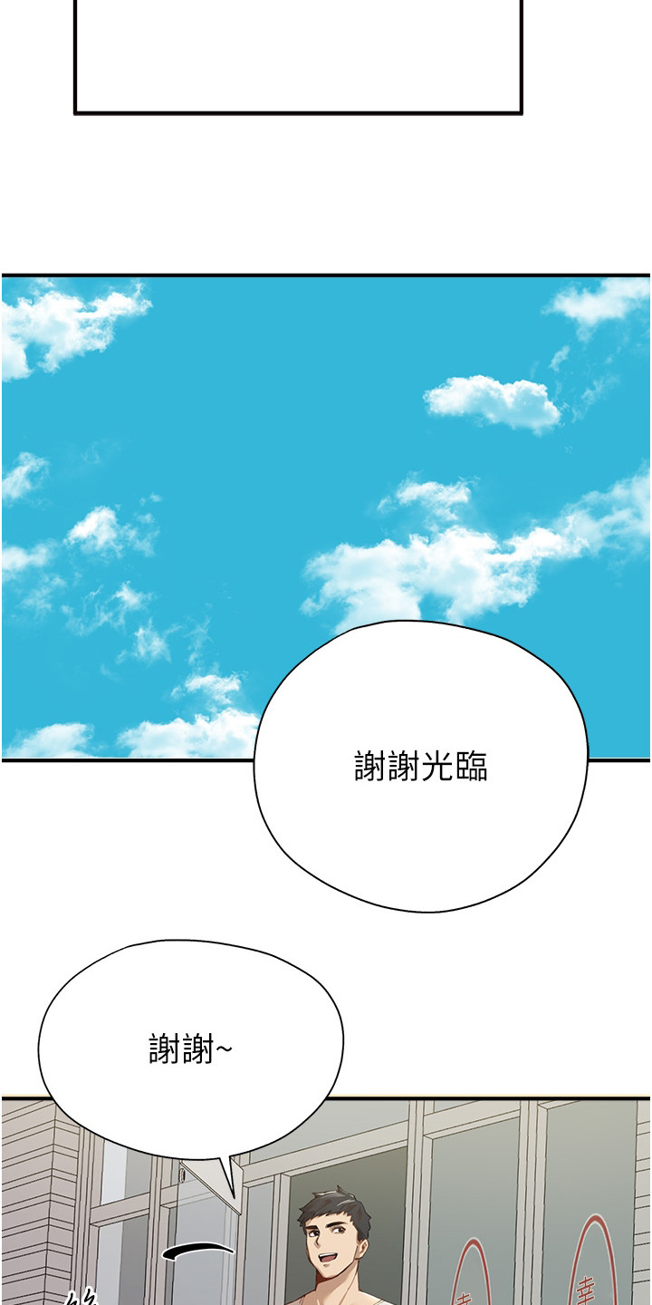 女神召唤来拯救世界的勇者免费观看漫画,第1话3图