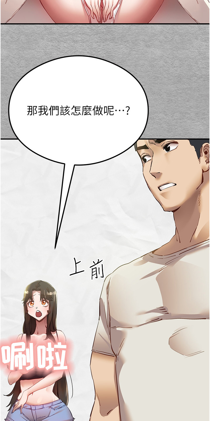 女神召唤师番茄漫画,第3话5图