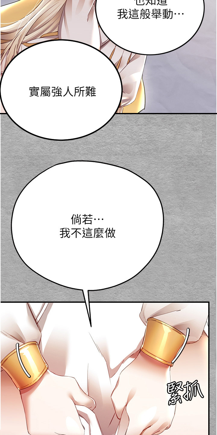 女神召唤漫画,第4话2图