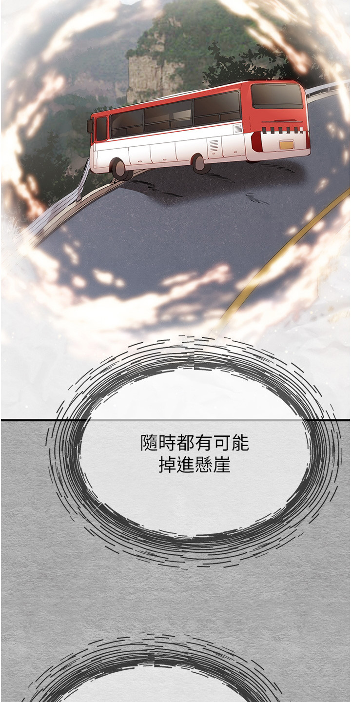 女神召唤师番茄漫画,第3话4图