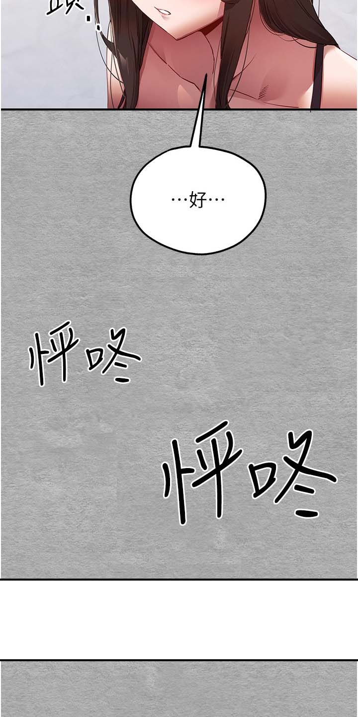 女神召唤漫画,第5话1图