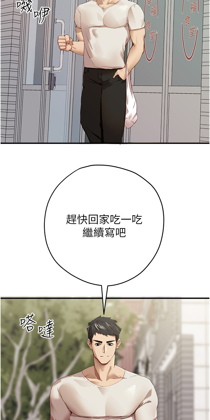 女神召唤来拯救世界的勇者免费观看漫画,第1话4图