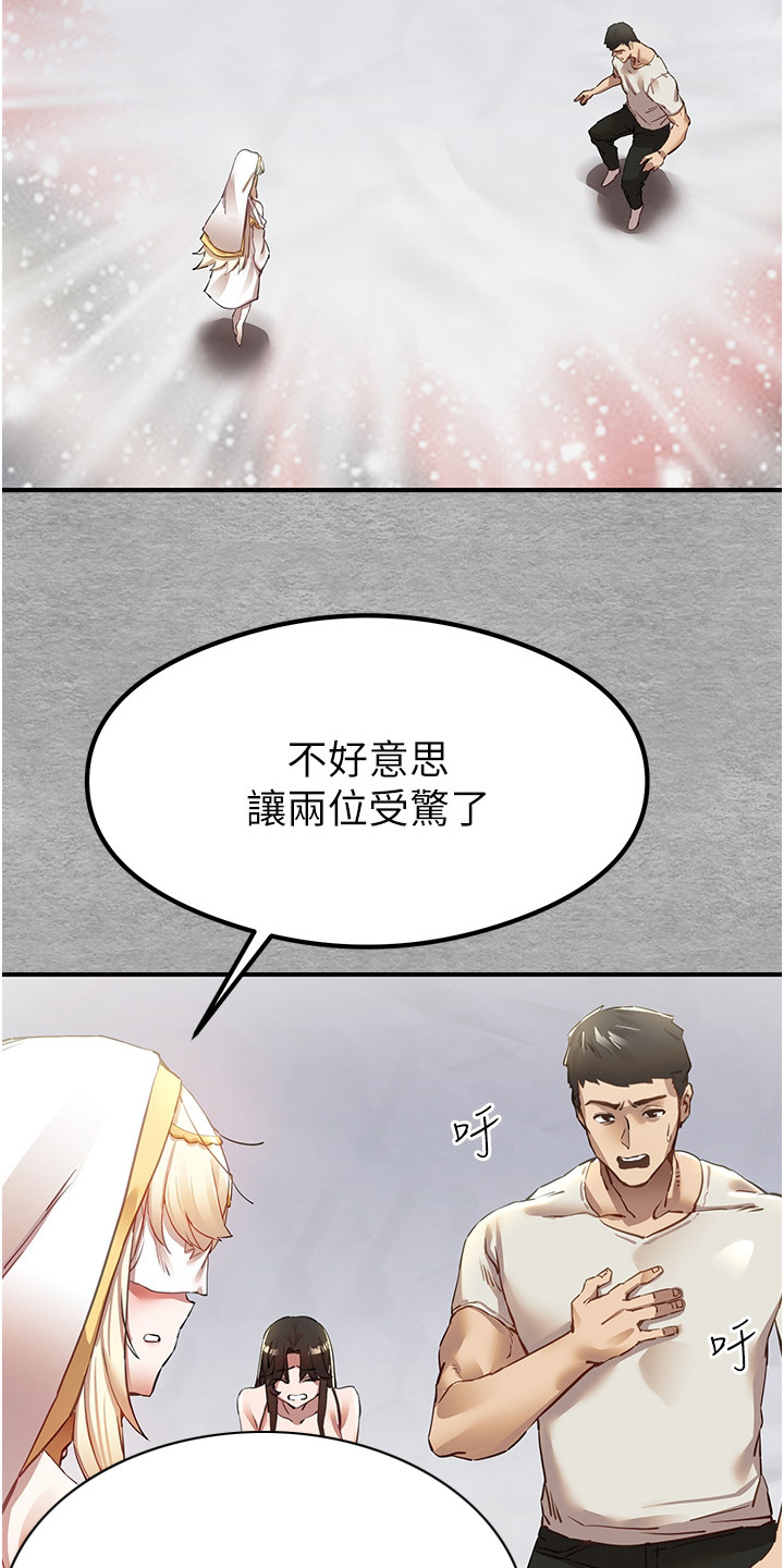 女神召唤师番茄漫画,第3话3图