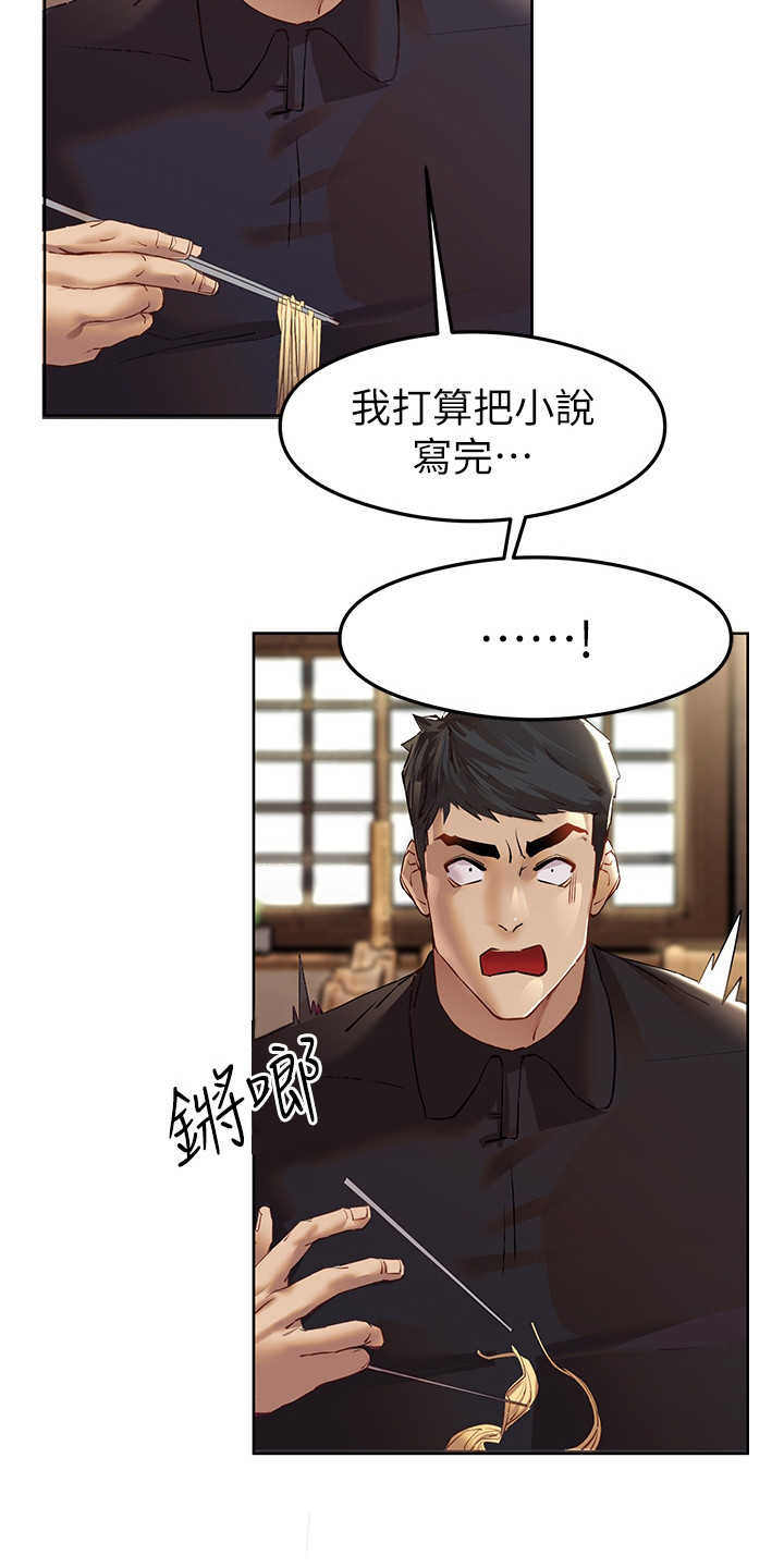 女神召唤师纯音乐漫画,第6话3图