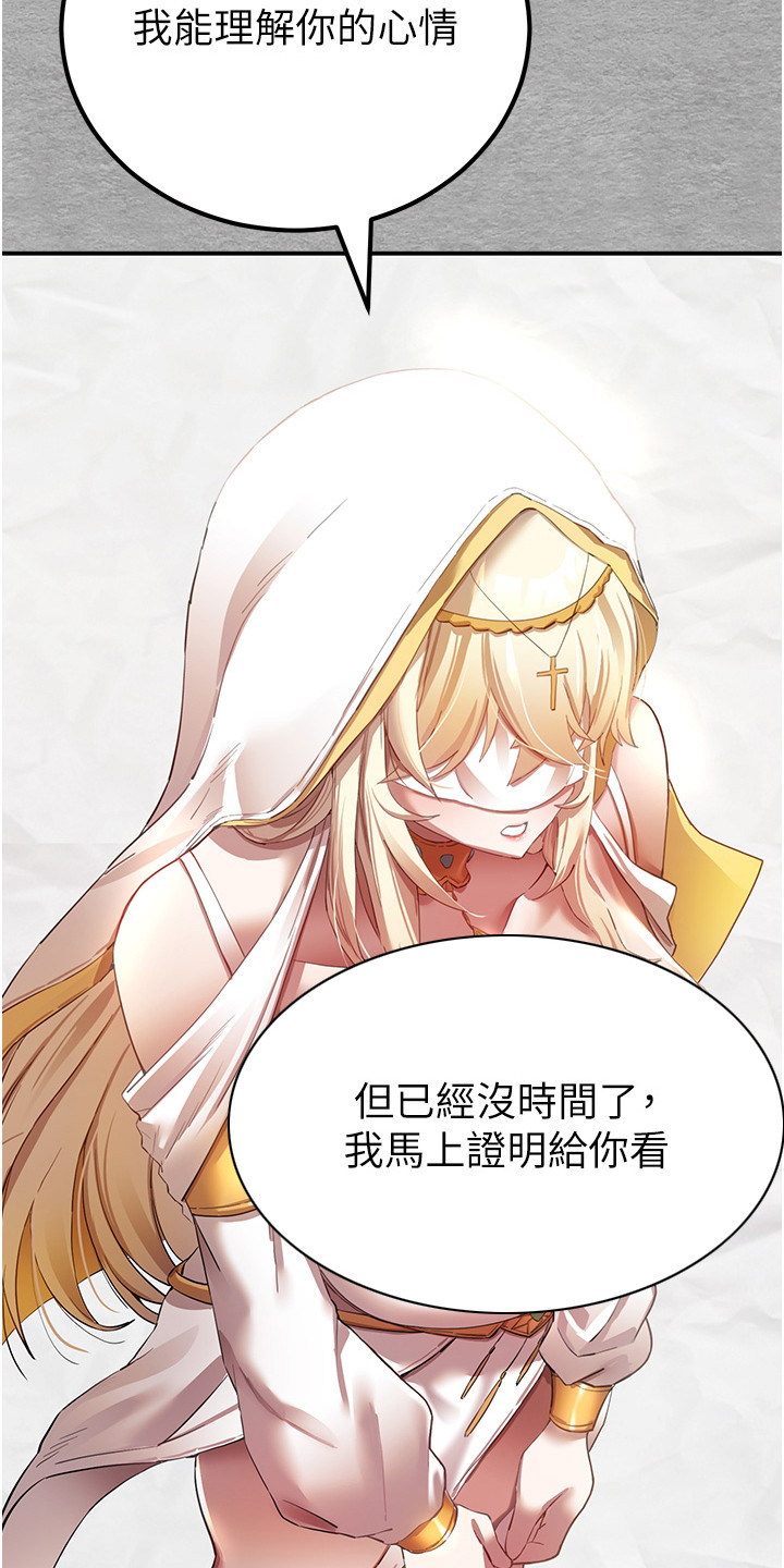 女神召唤师番茄漫画,第3话3图