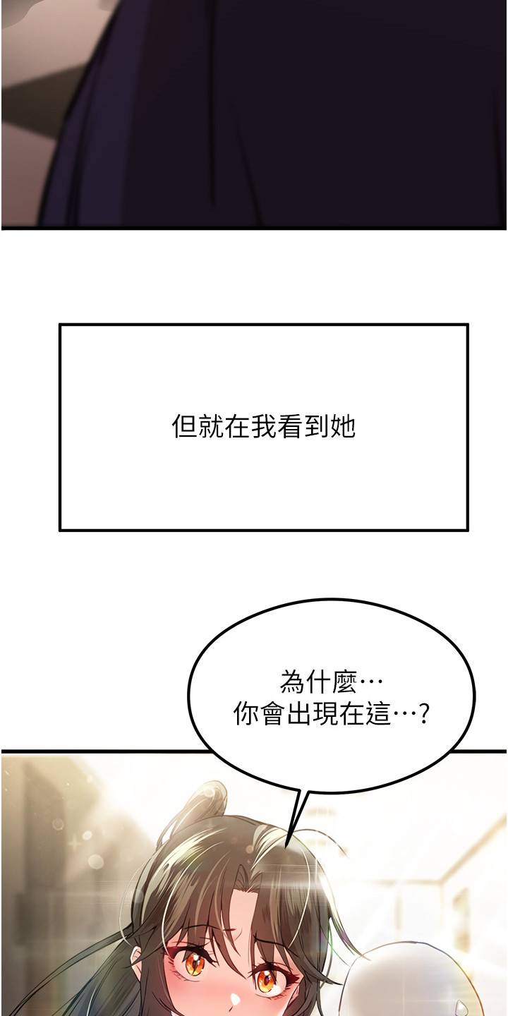 女神召唤师钢琴曲漫画,第10话3图