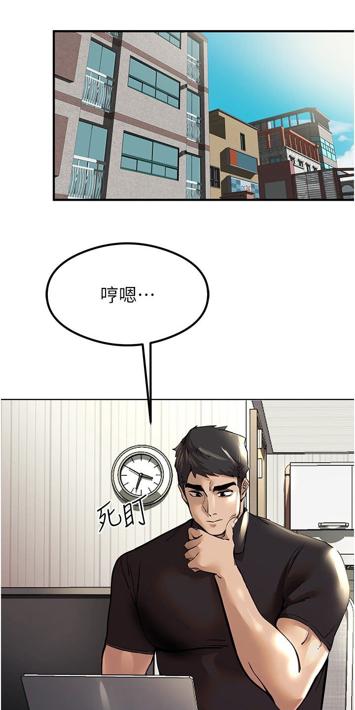 女神召唤废物男主是什么动漫漫画,第6话4图